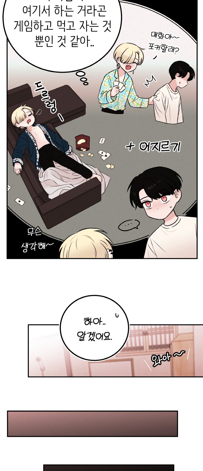 27 페이지
