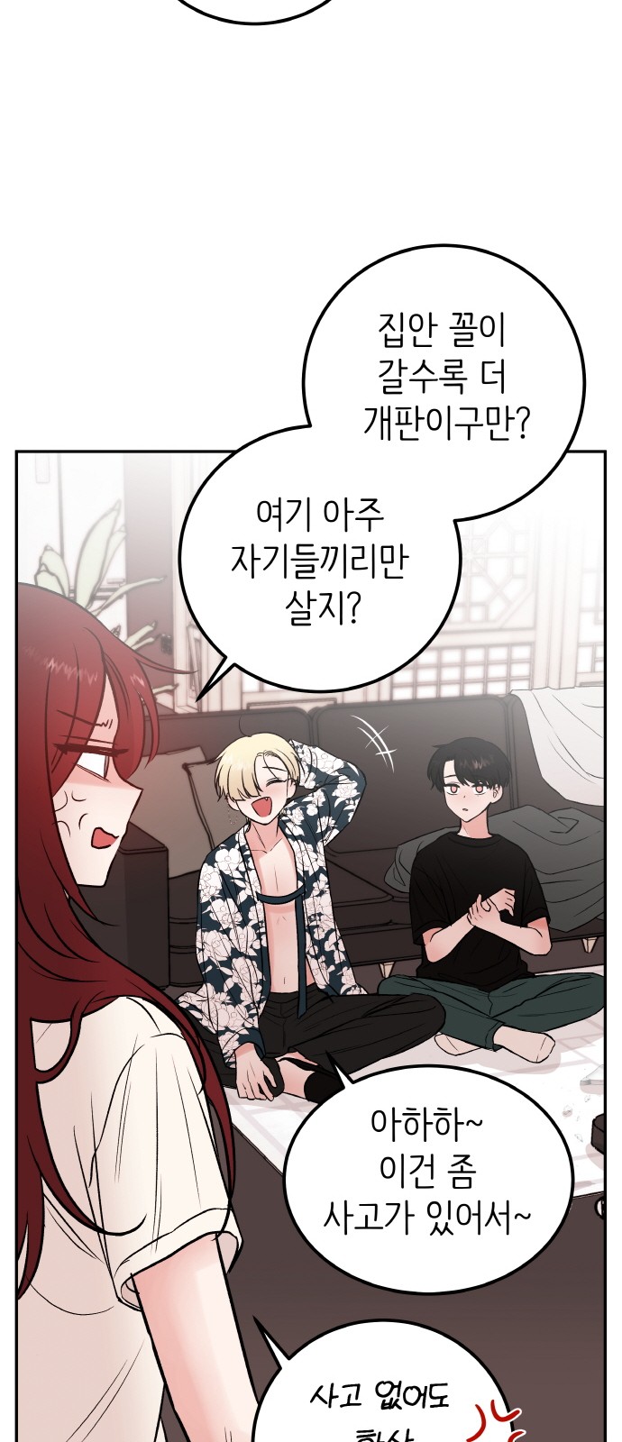 53 페이지