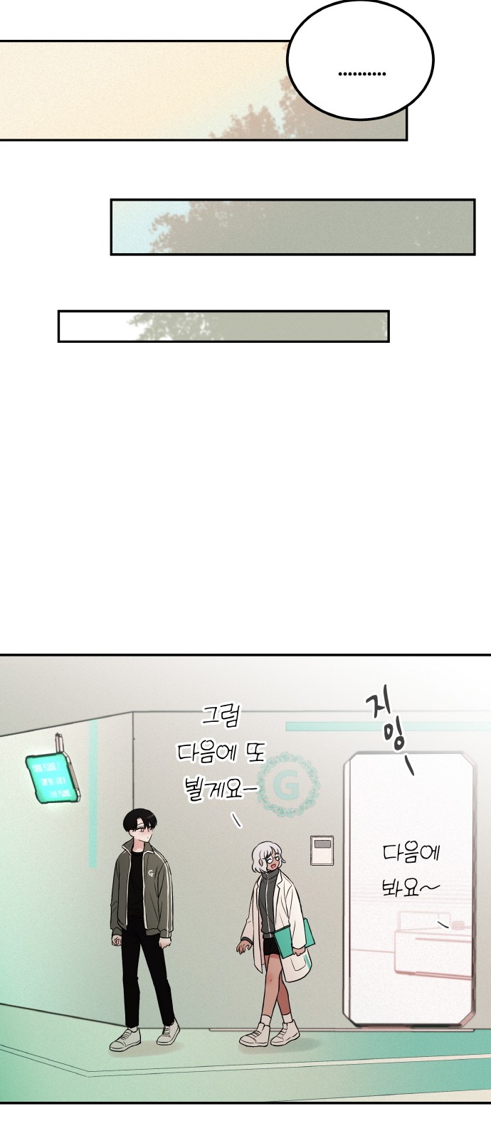8 페이지
