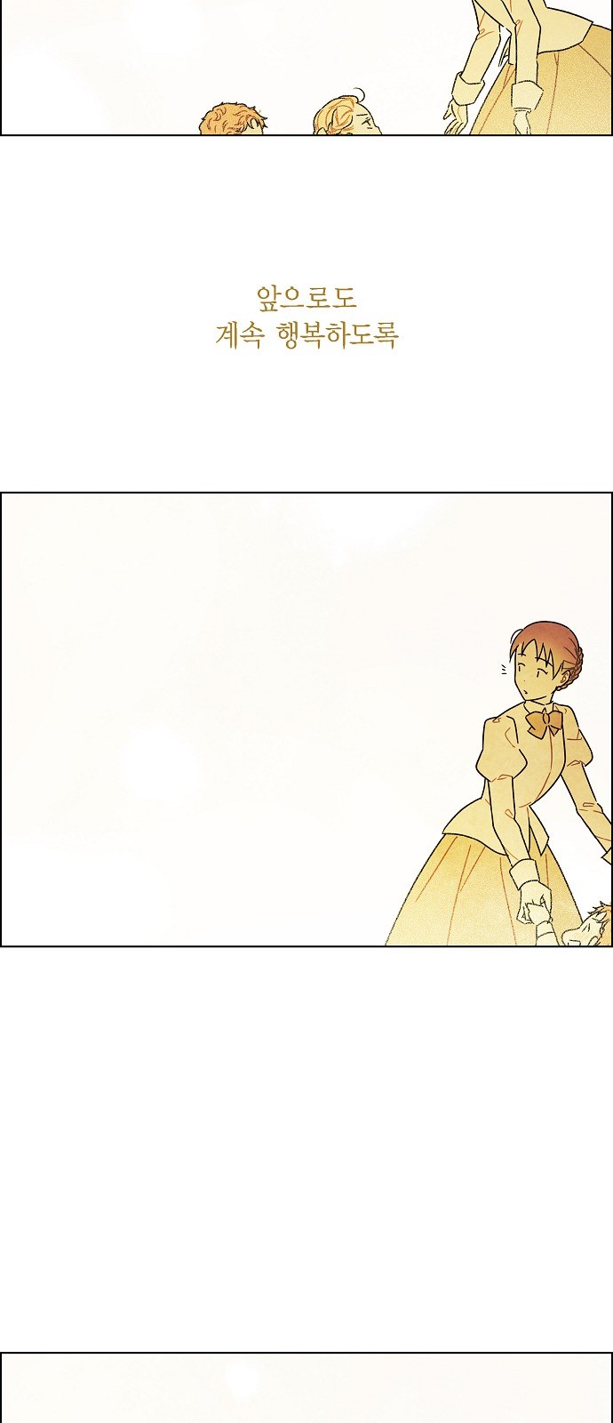 The First Night With the Duke - Chapter 103 - Page 31