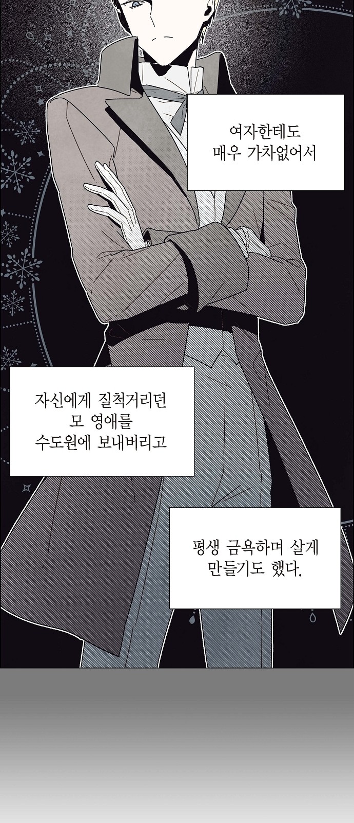 The First Night With the Duke - Chapter 2 - Page 11