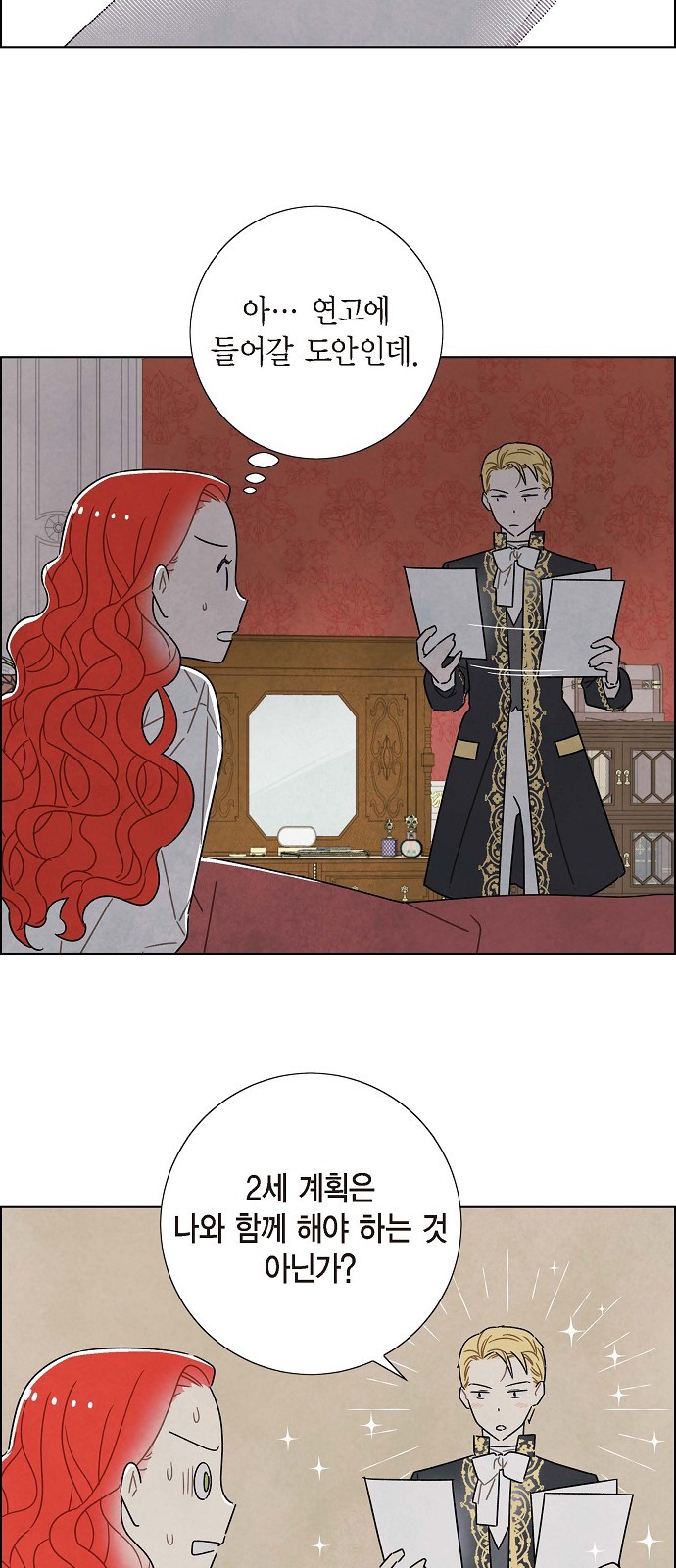 The First Night With the Duke - Chapter 32 - Page 13