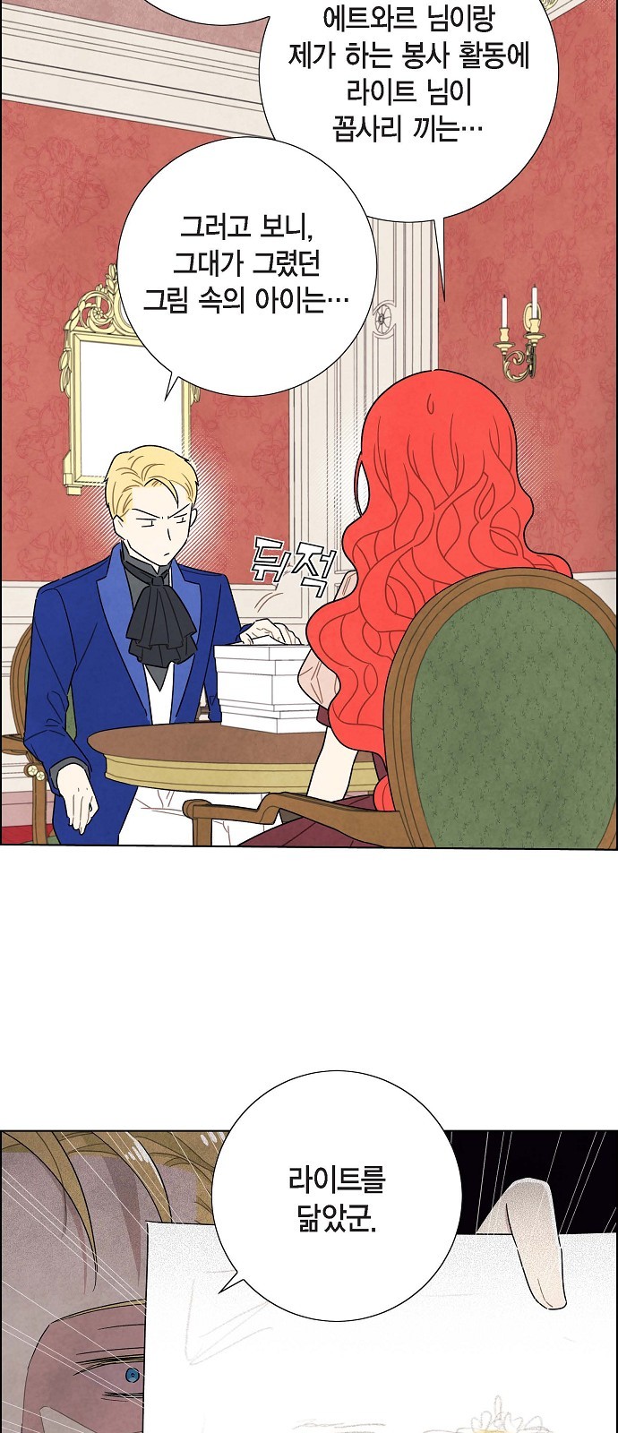 The First Night With the Duke - Chapter 34 - Page 5