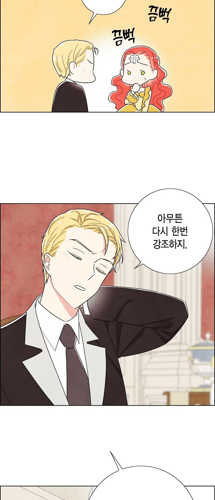 The First Night With the Duke - Chapter 35 - Page 21
