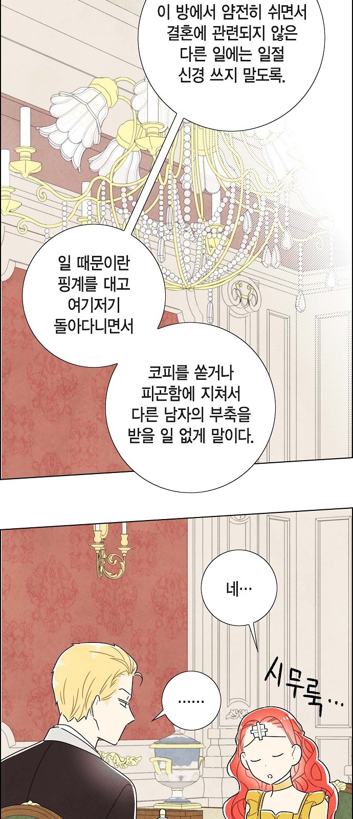 The First Night With the Duke - Chapter 35 - Page 22