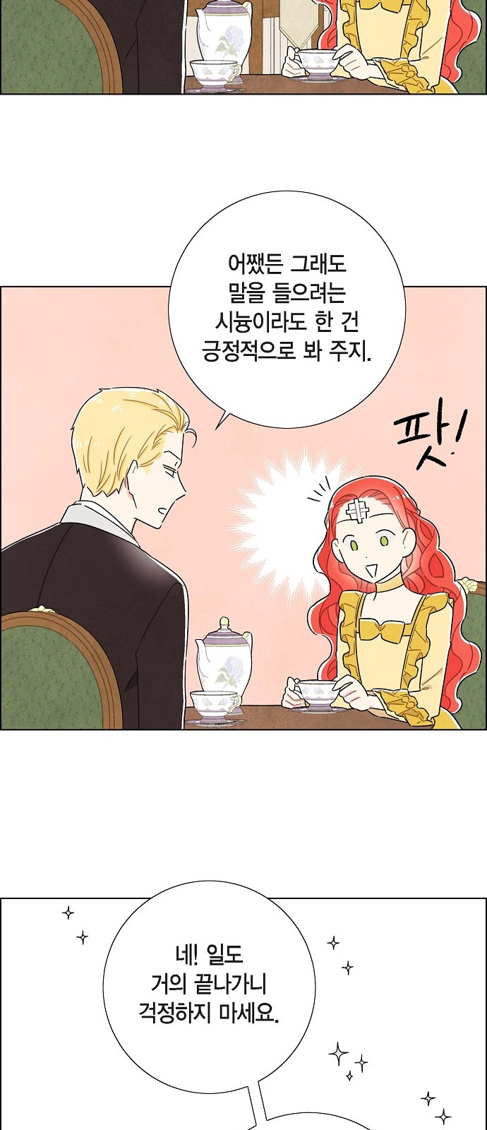 The First Night With the Duke - Chapter 35 - Page 23