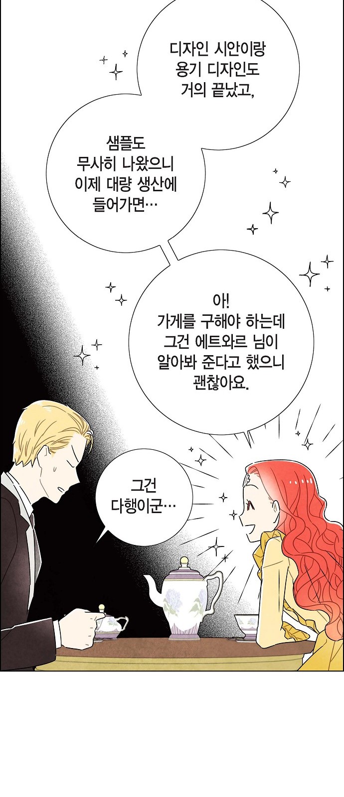 The First Night With the Duke - Chapter 35 - Page 24