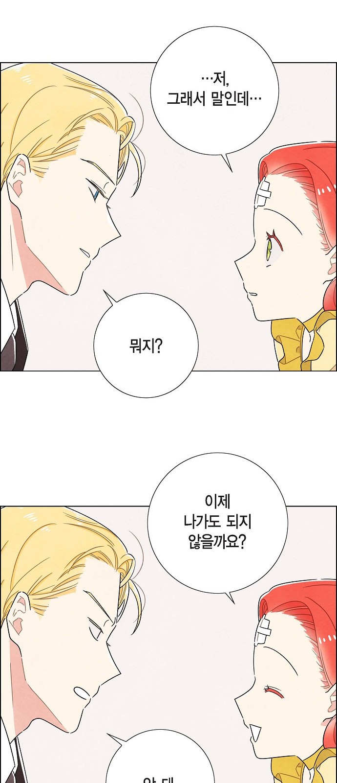 The First Night With the Duke - Chapter 35 - Page 25