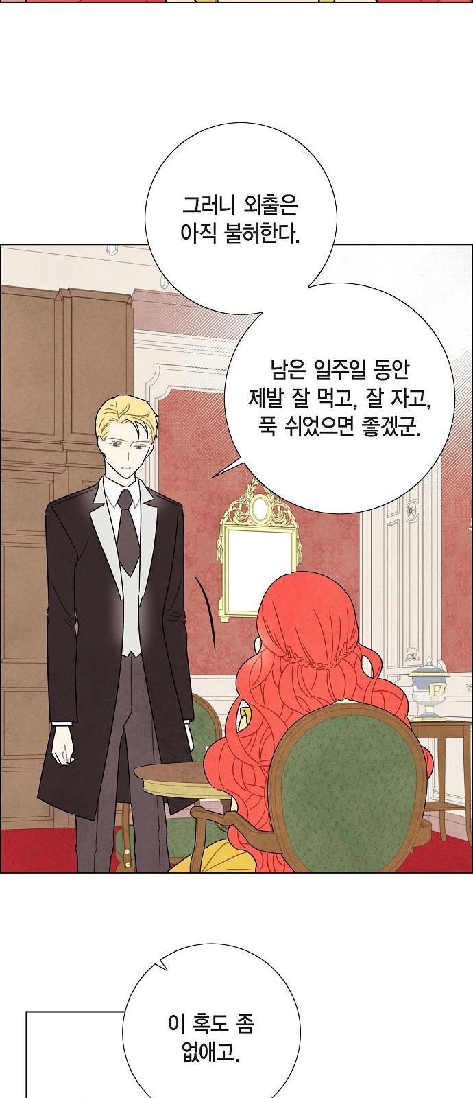 The First Night With the Duke - Chapter 35 - Page 30