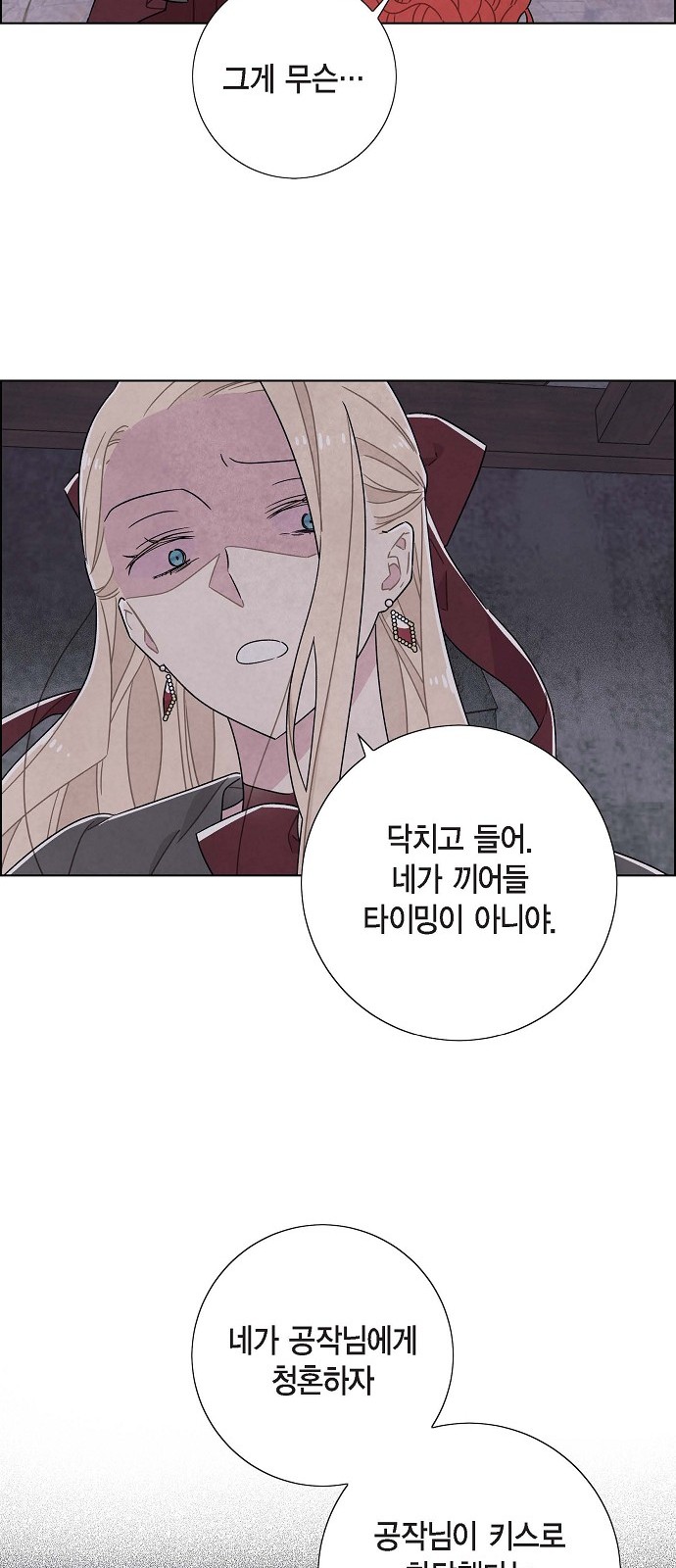 The First Night With the Duke - Chapter 36 - Page 30