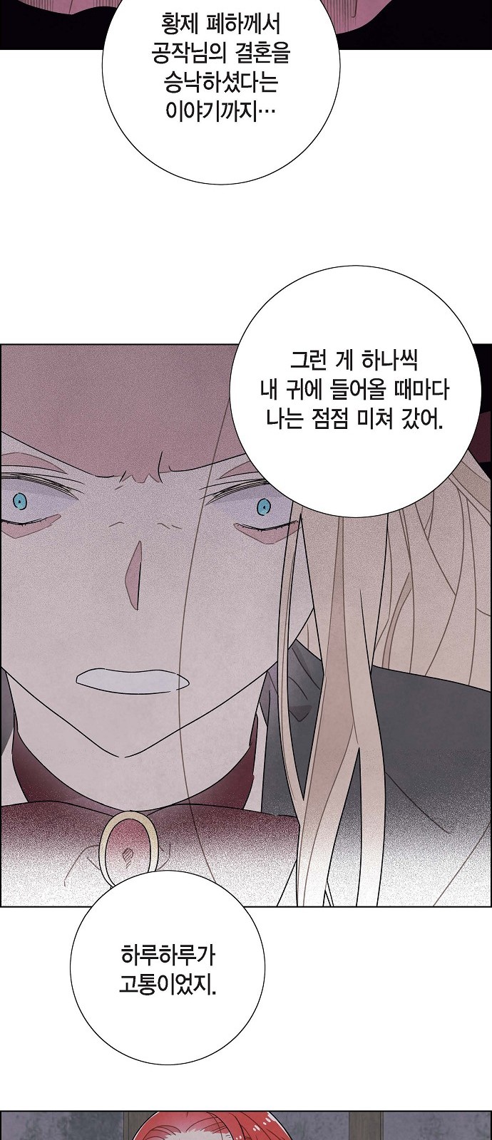 The First Night With the Duke - Chapter 36 - Page 32