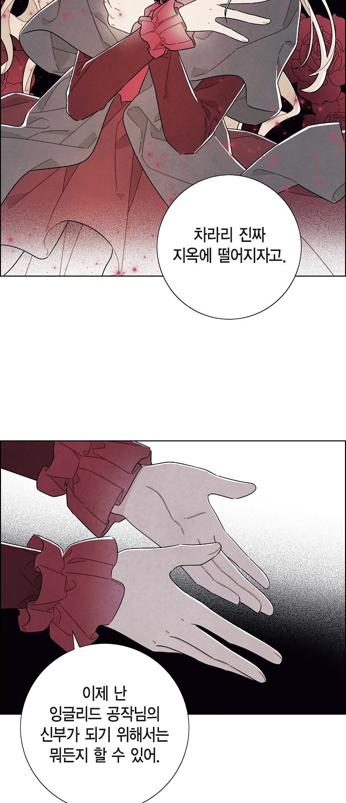 The First Night With the Duke - Chapter 36 - Page 34