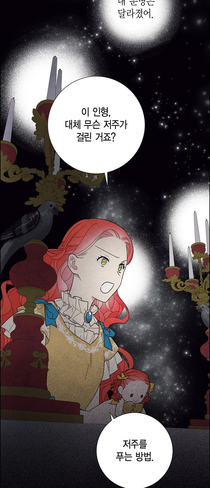 The First Night With the Duke - Chapter 63 - Page 21