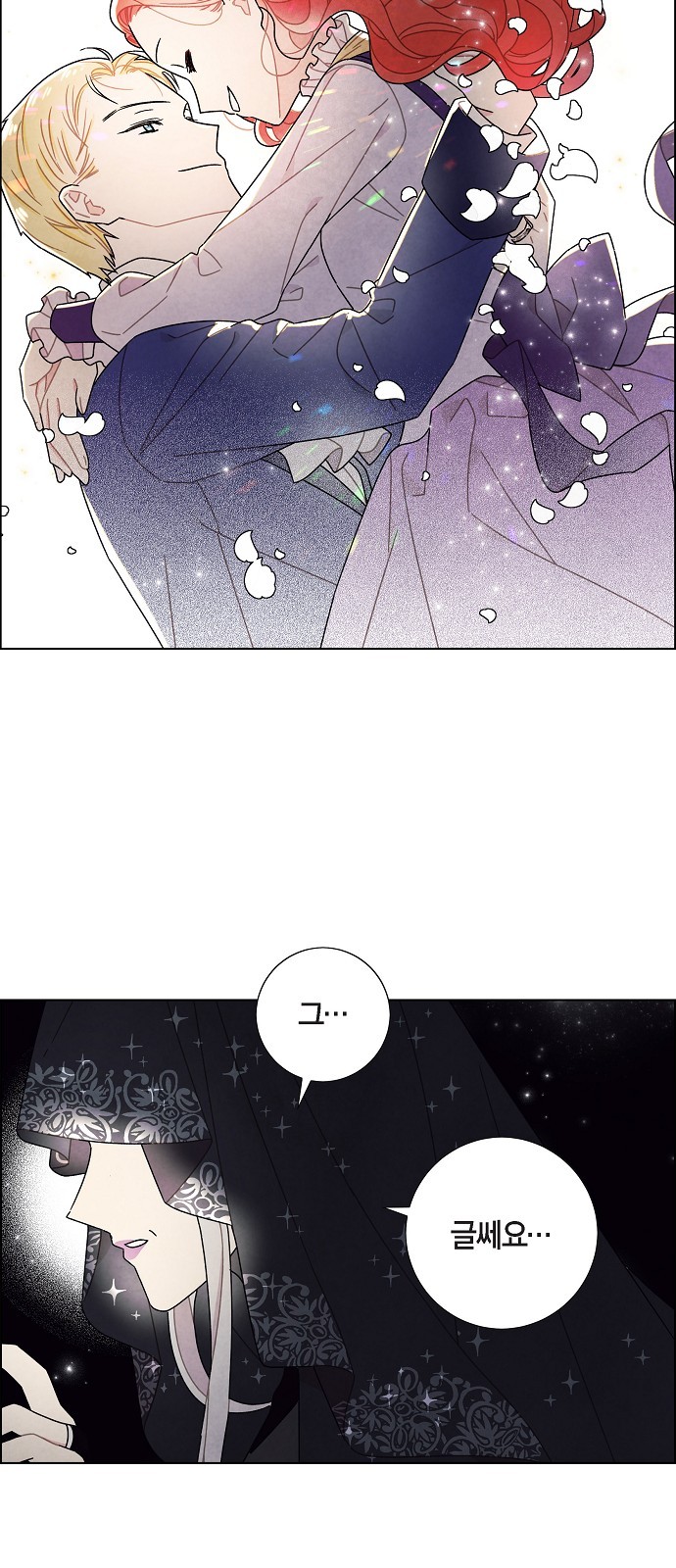 The First Night With the Duke - Chapter 63 - Page 23