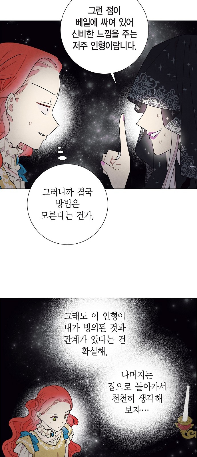 The First Night With the Duke - Chapter 63 - Page 25