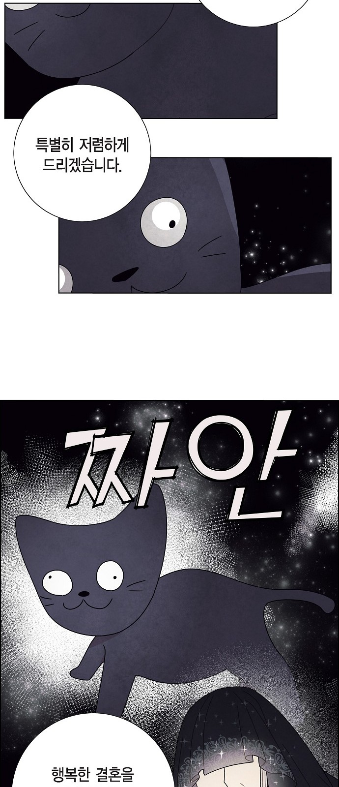 The First Night With the Duke - Chapter 63 - Page 30