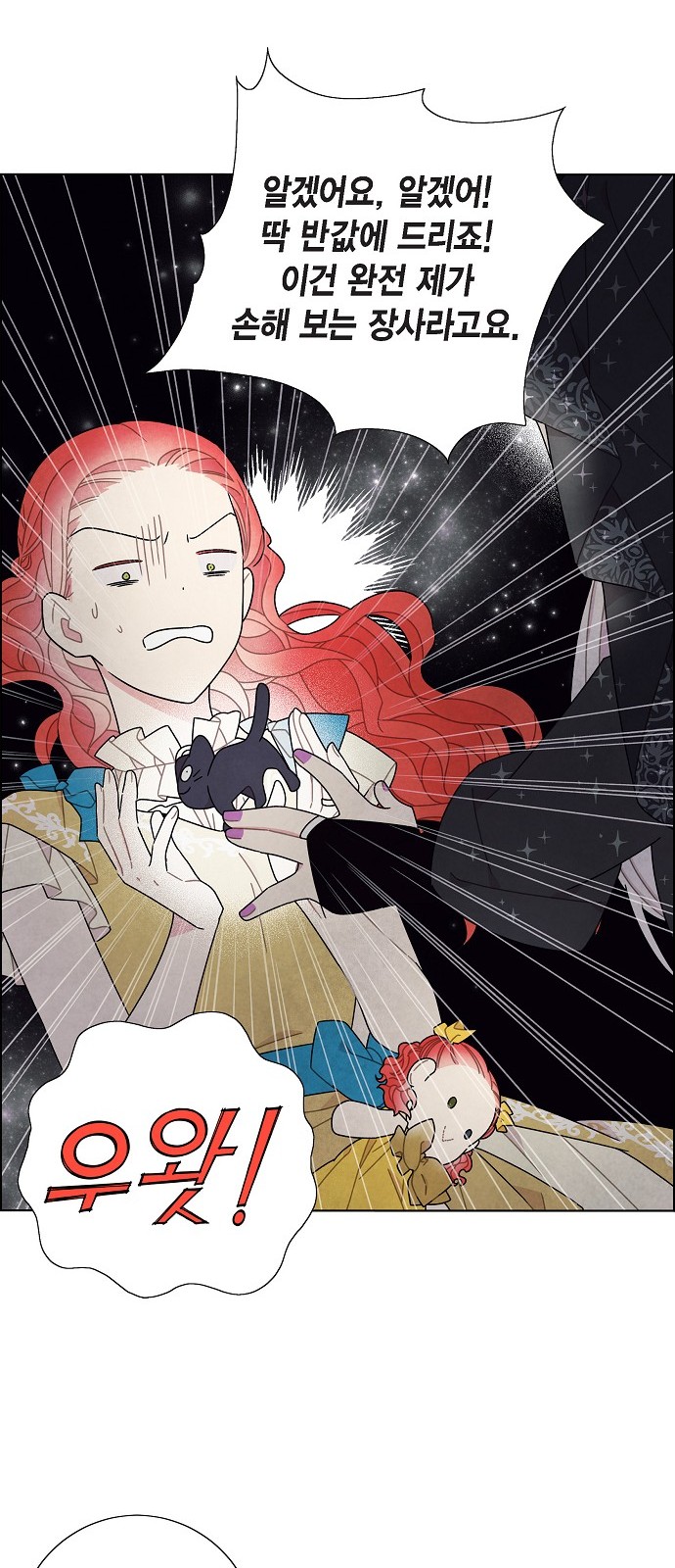 The First Night With the Duke - Chapter 63 - Page 33