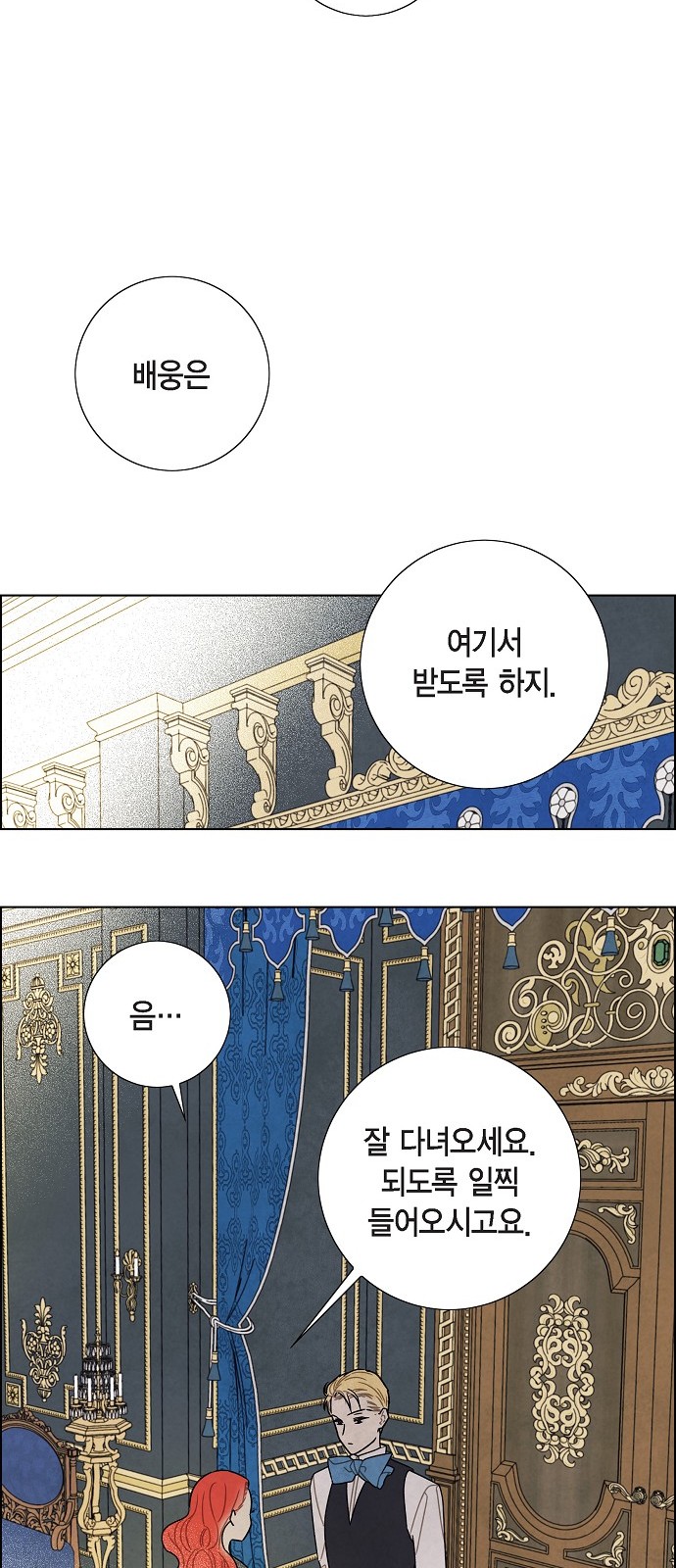 The First Night With the Duke - Chapter 69 - Page 42