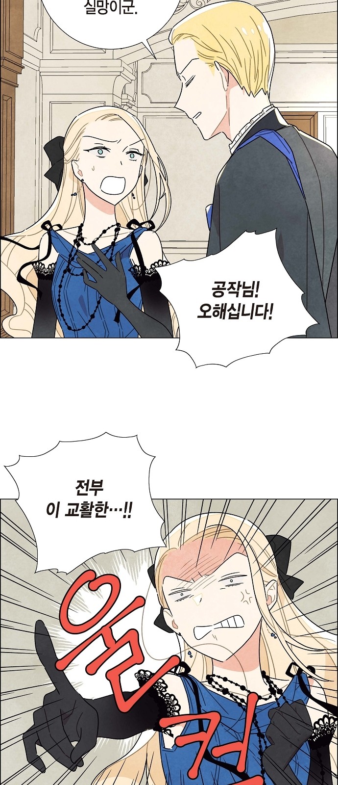 The First Night With the Duke - Chapter 7 - Page 19