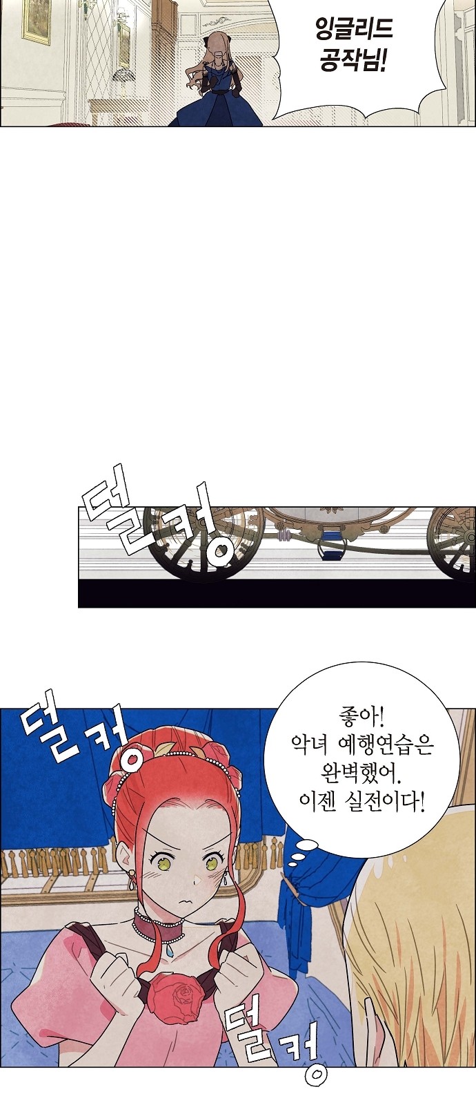 The First Night With the Duke - Chapter 7 - Page 25