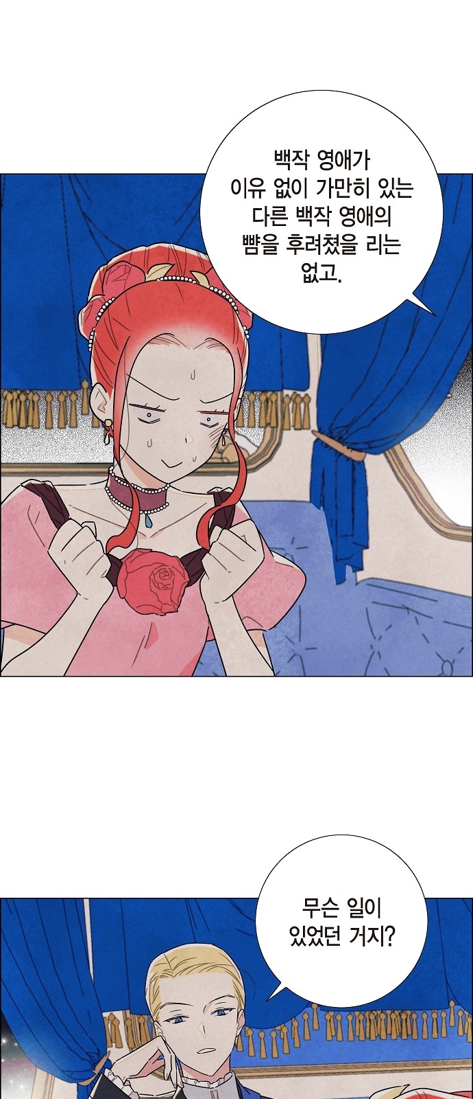 The First Night With the Duke - Chapter 7 - Page 26