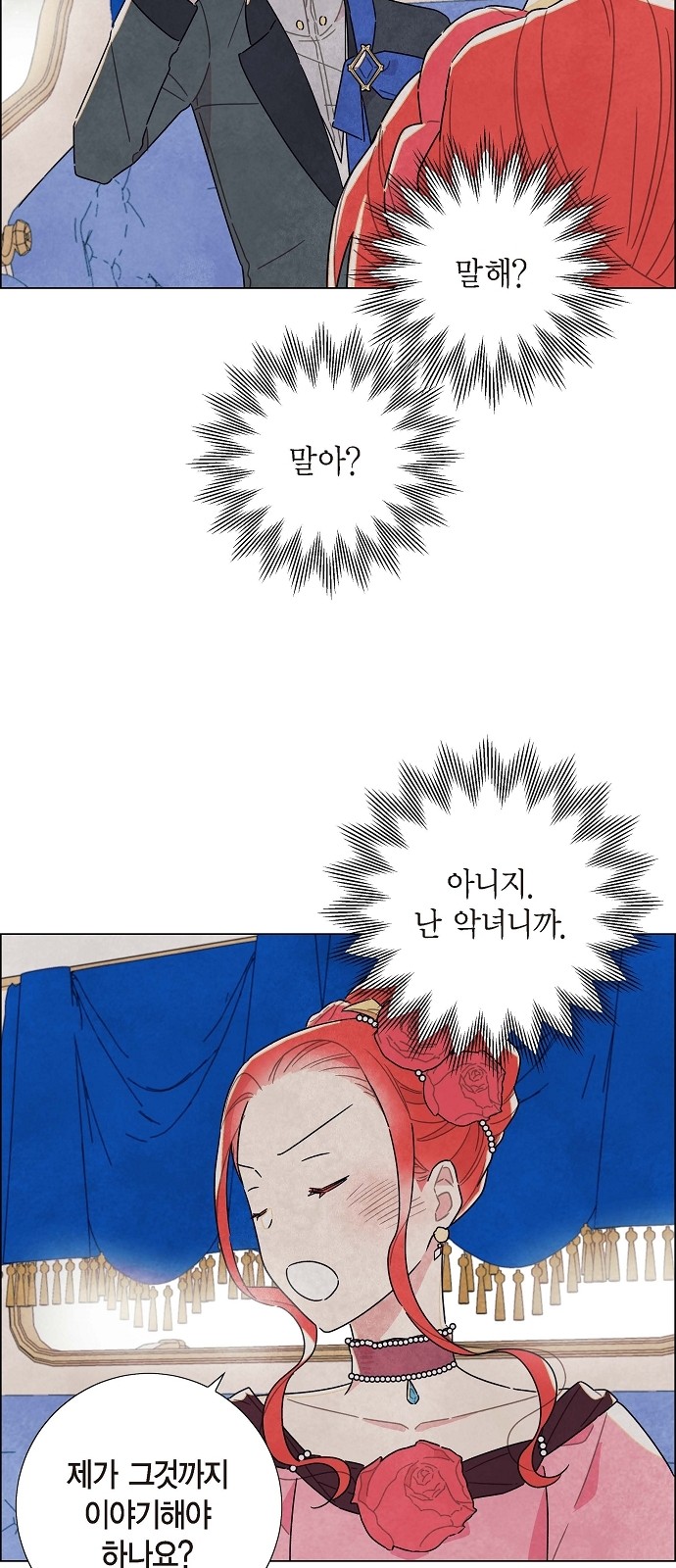The First Night With the Duke - Chapter 7 - Page 27