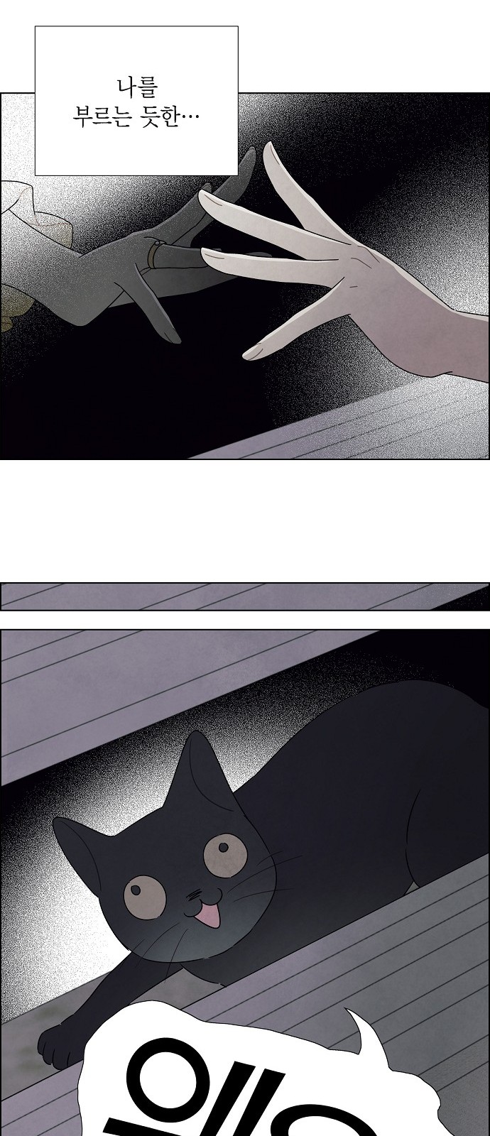 The First Night With the Duke - Chapter 74 - Page 37