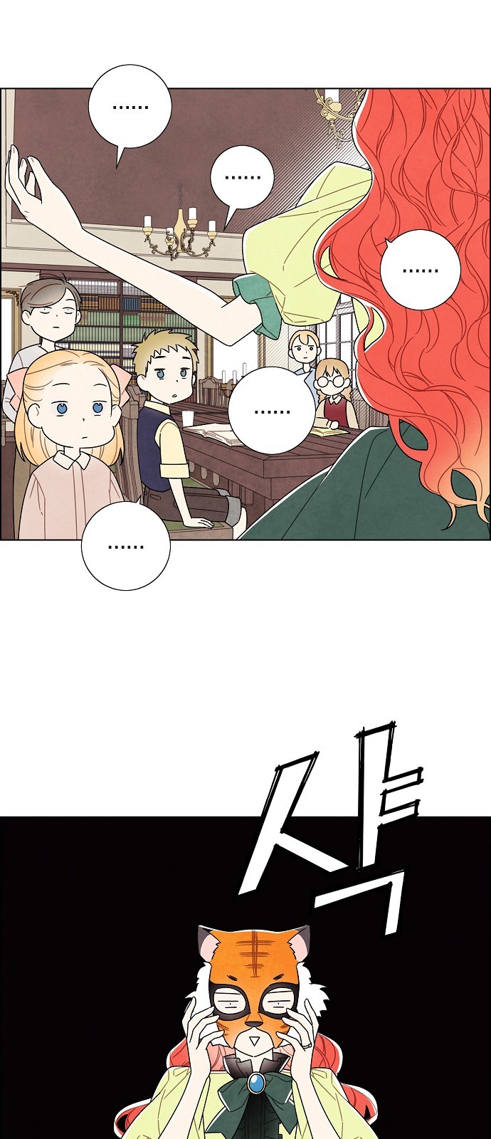 The First Night With the Duke - Chapter 79 - Page 2