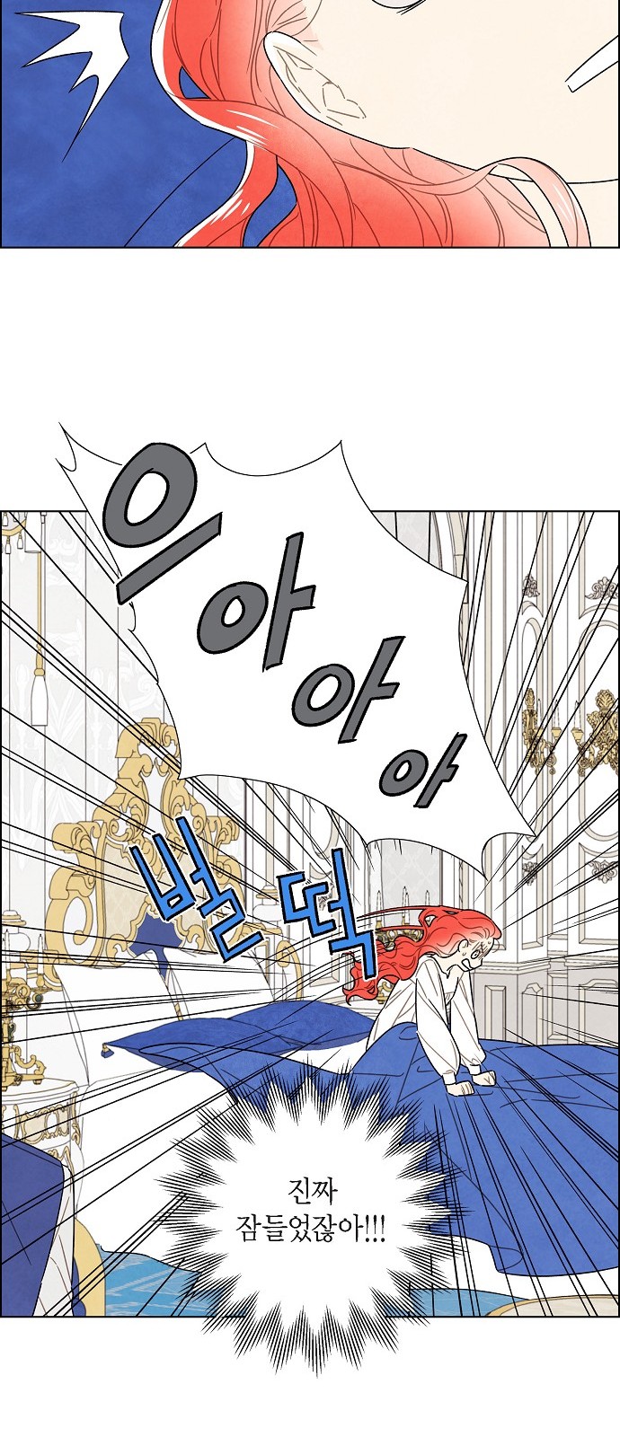 The First Night With the Duke - Chapter 89 - Page 30