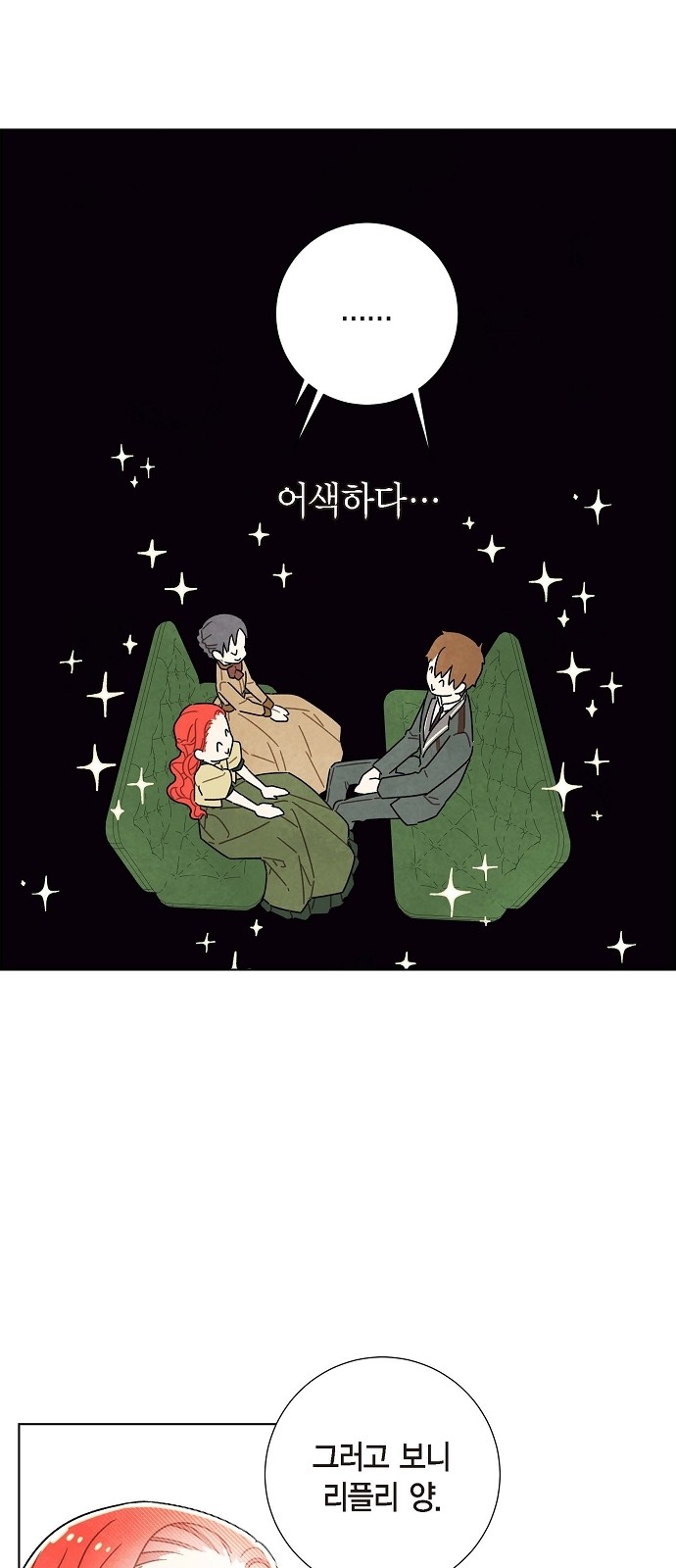 The First Night With the Duke - Chapter 9 - Page 20