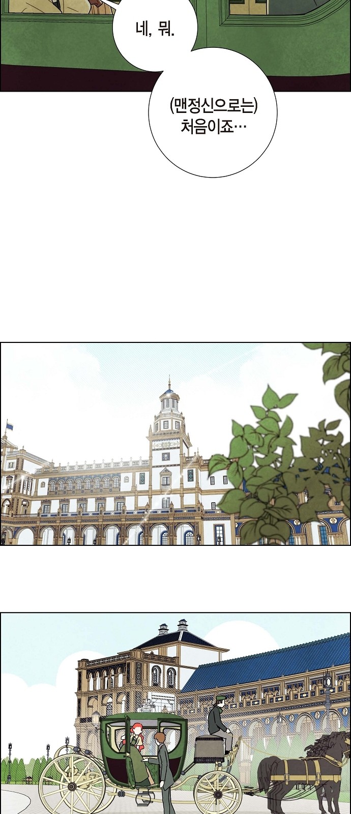The First Night With the Duke - Chapter 9 - Page 24