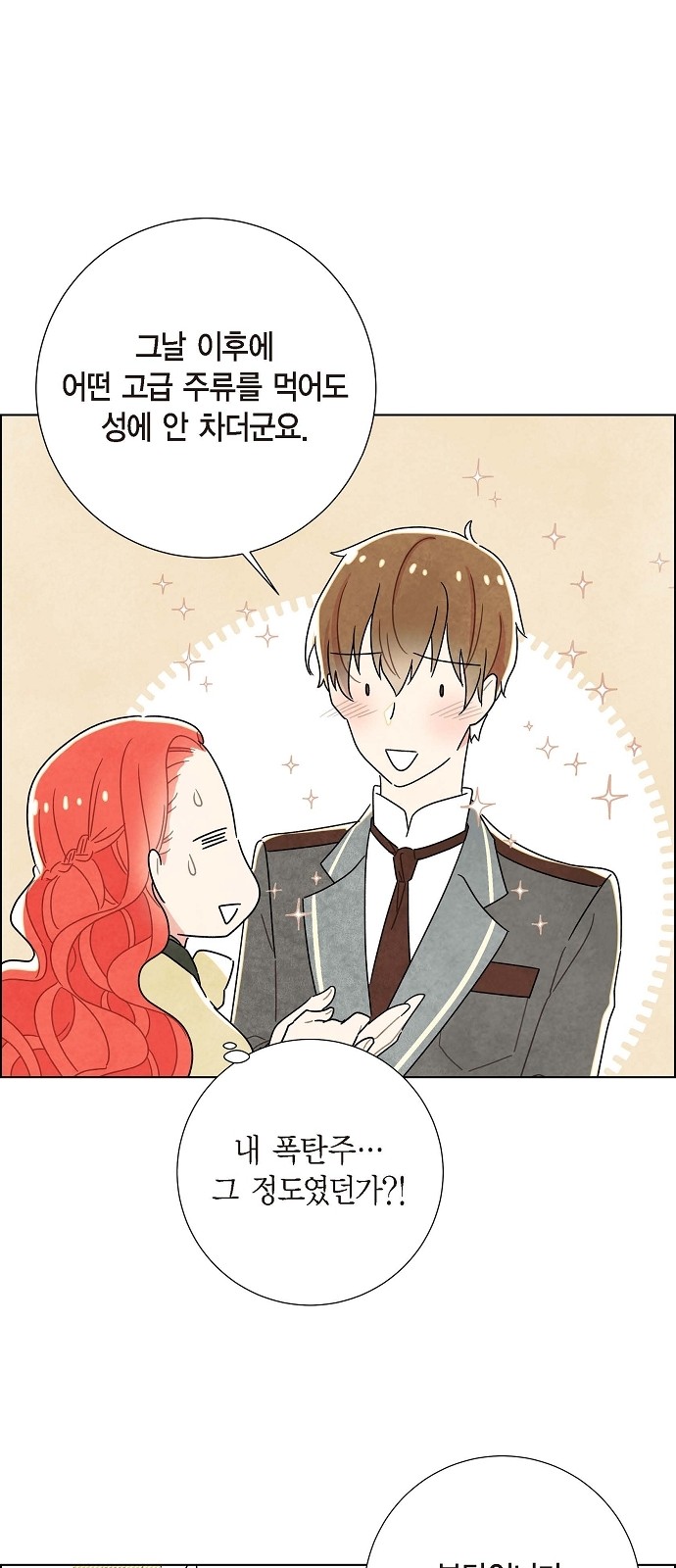 The First Night With the Duke - Chapter 9 - Page 28