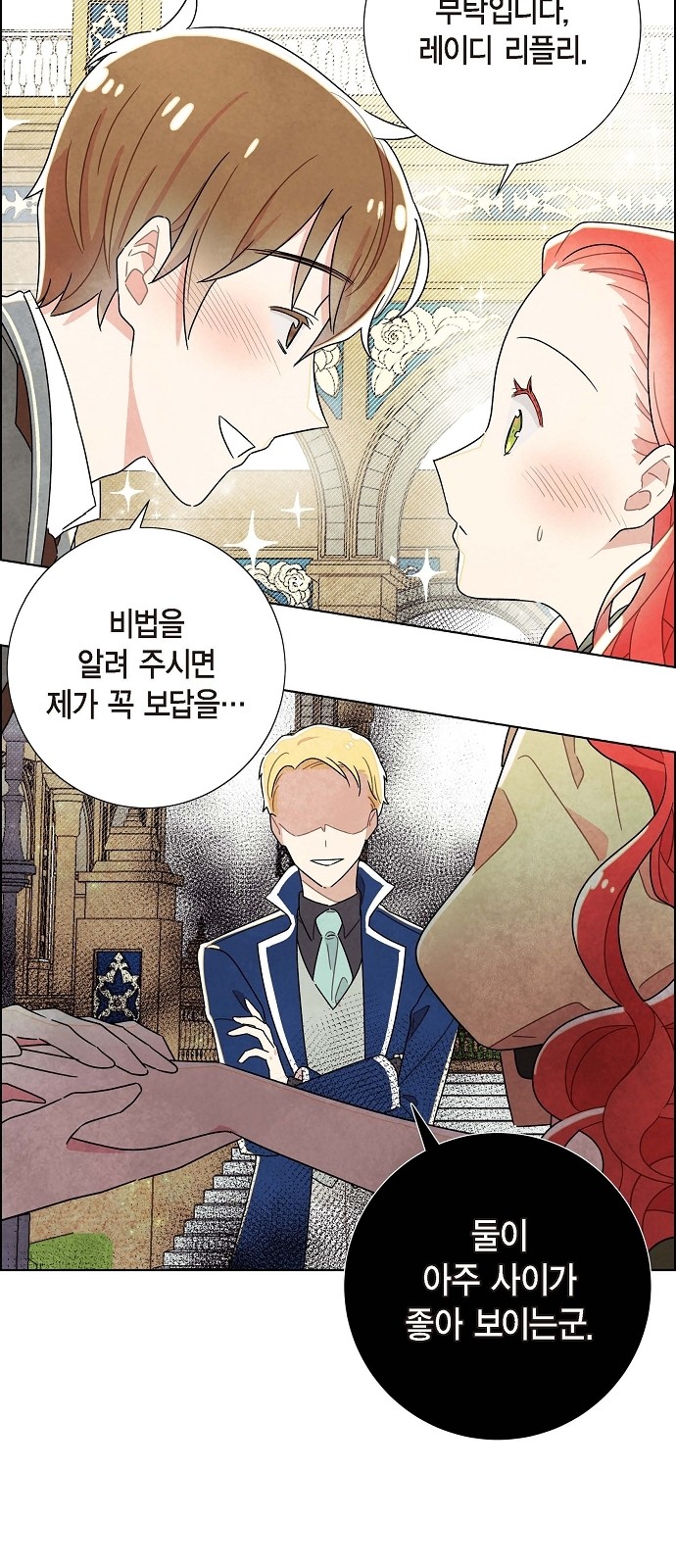 The First Night With the Duke - Chapter 9 - Page 29