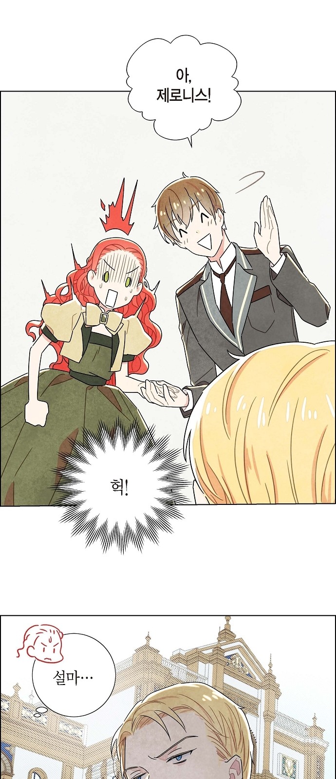 The First Night With the Duke - Chapter 9 - Page 30