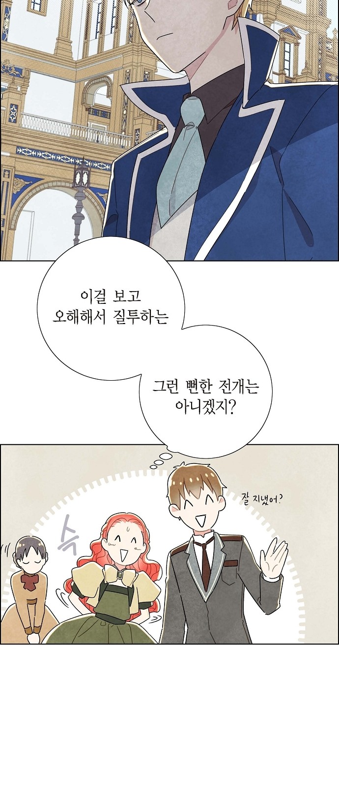 The First Night With the Duke - Chapter 9 - Page 31