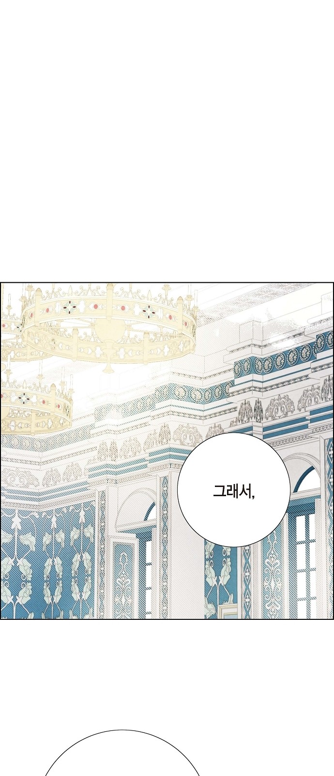 The First Night With the Duke - Chapter 9 - Page 32