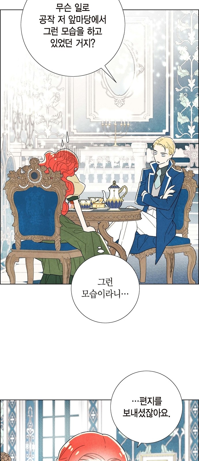 The First Night With the Duke - Chapter 9 - Page 33
