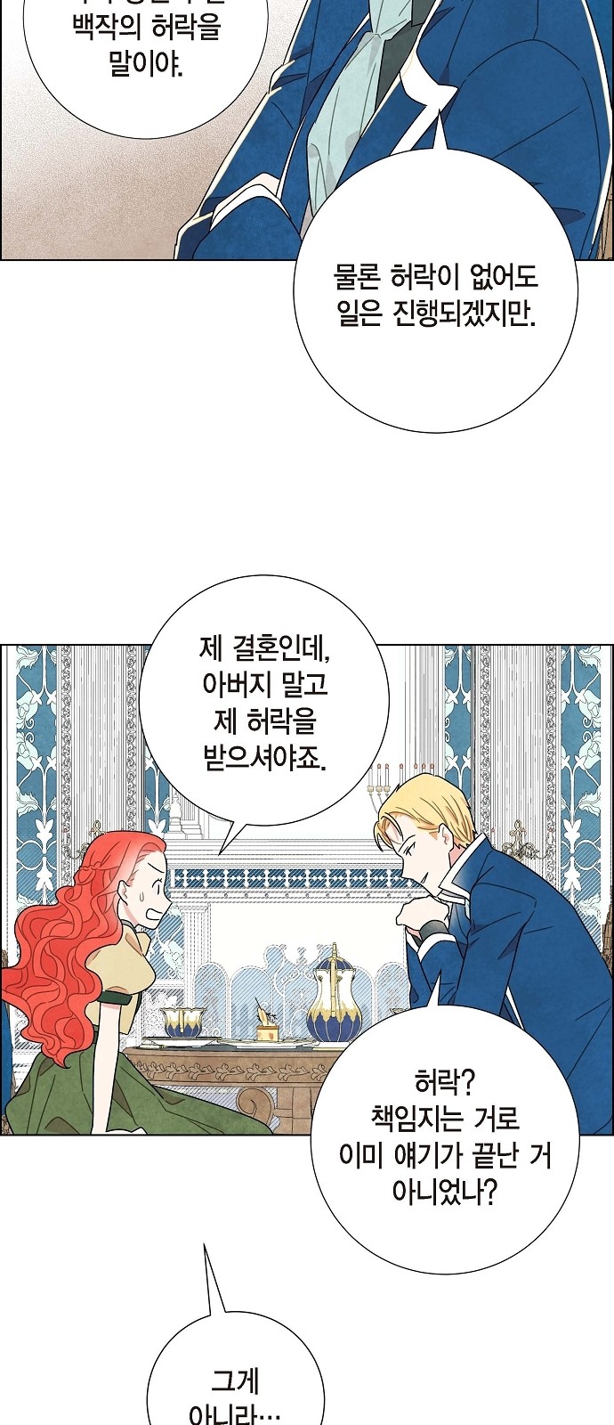 The First Night With the Duke - Chapter 9 - Page 35