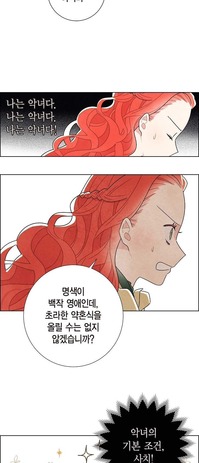 The First Night With the Duke - Chapter 9 - Page 36
