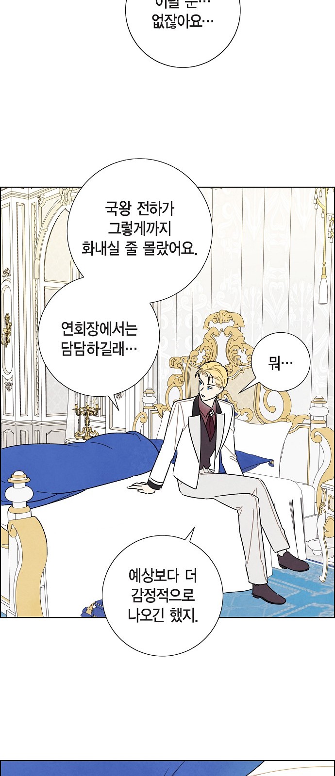 The First Night With the Duke - Chapter 97 - Page 43