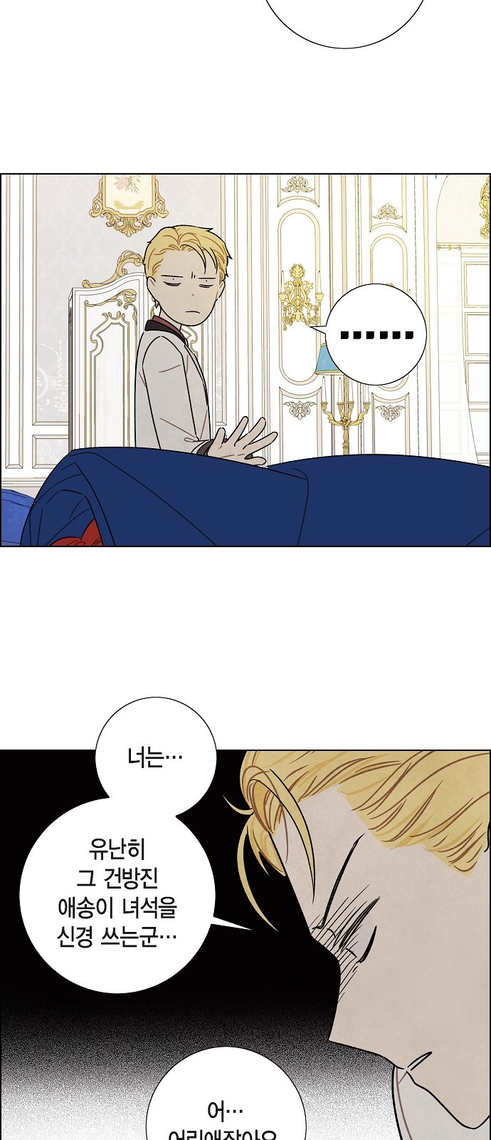 The First Night With the Duke - Chapter 97 - Page 48