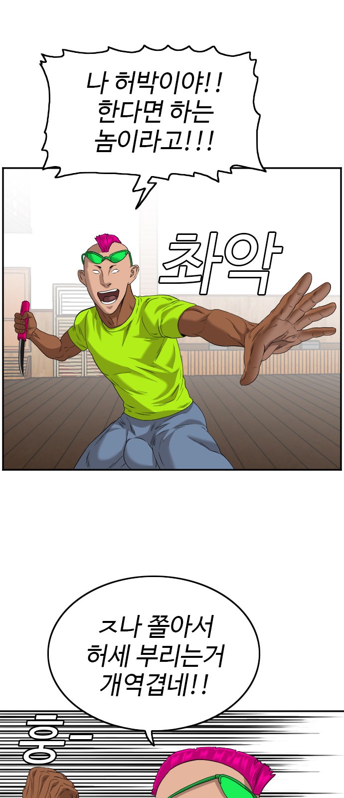 61 페이지