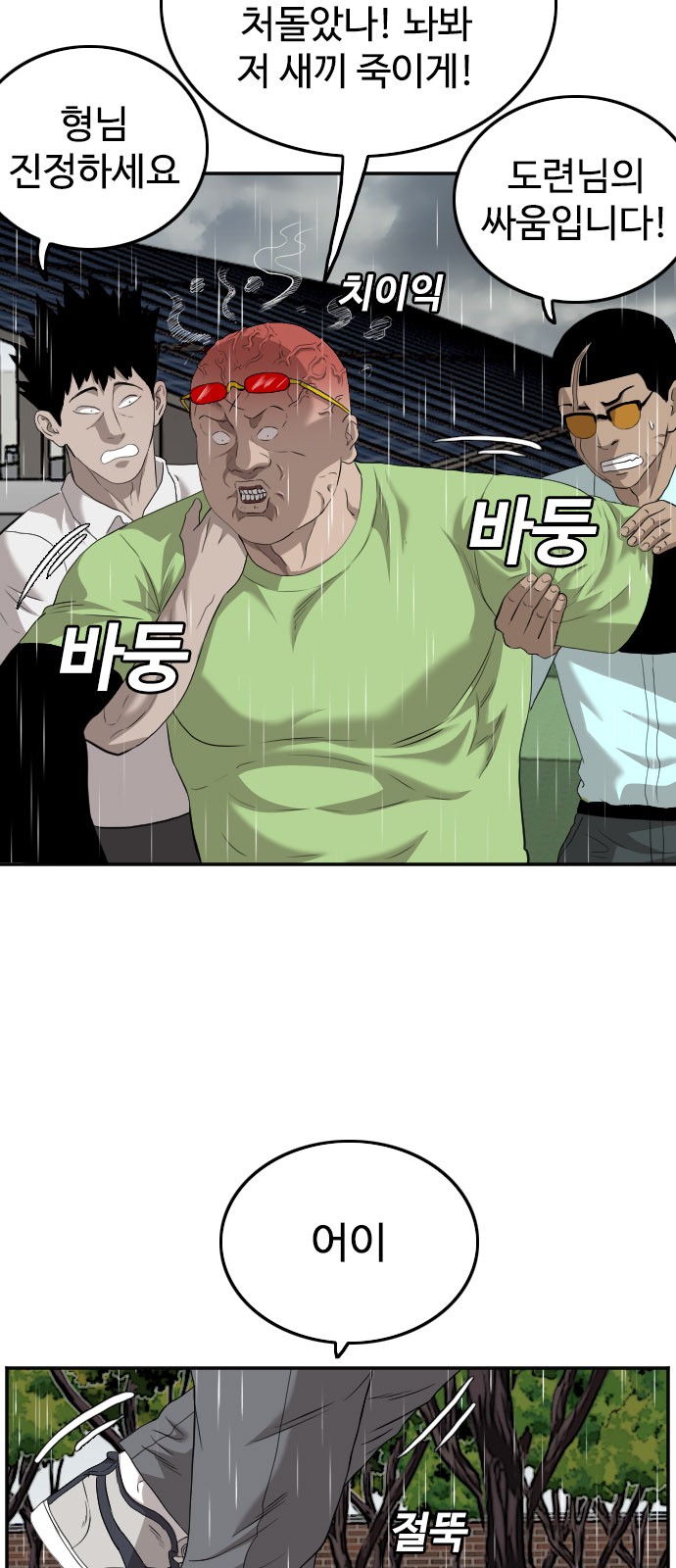 69 페이지