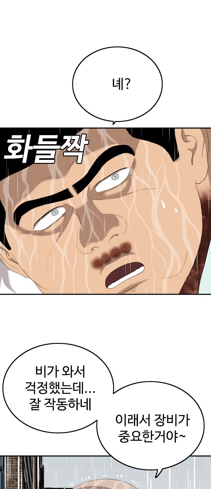 78 페이지