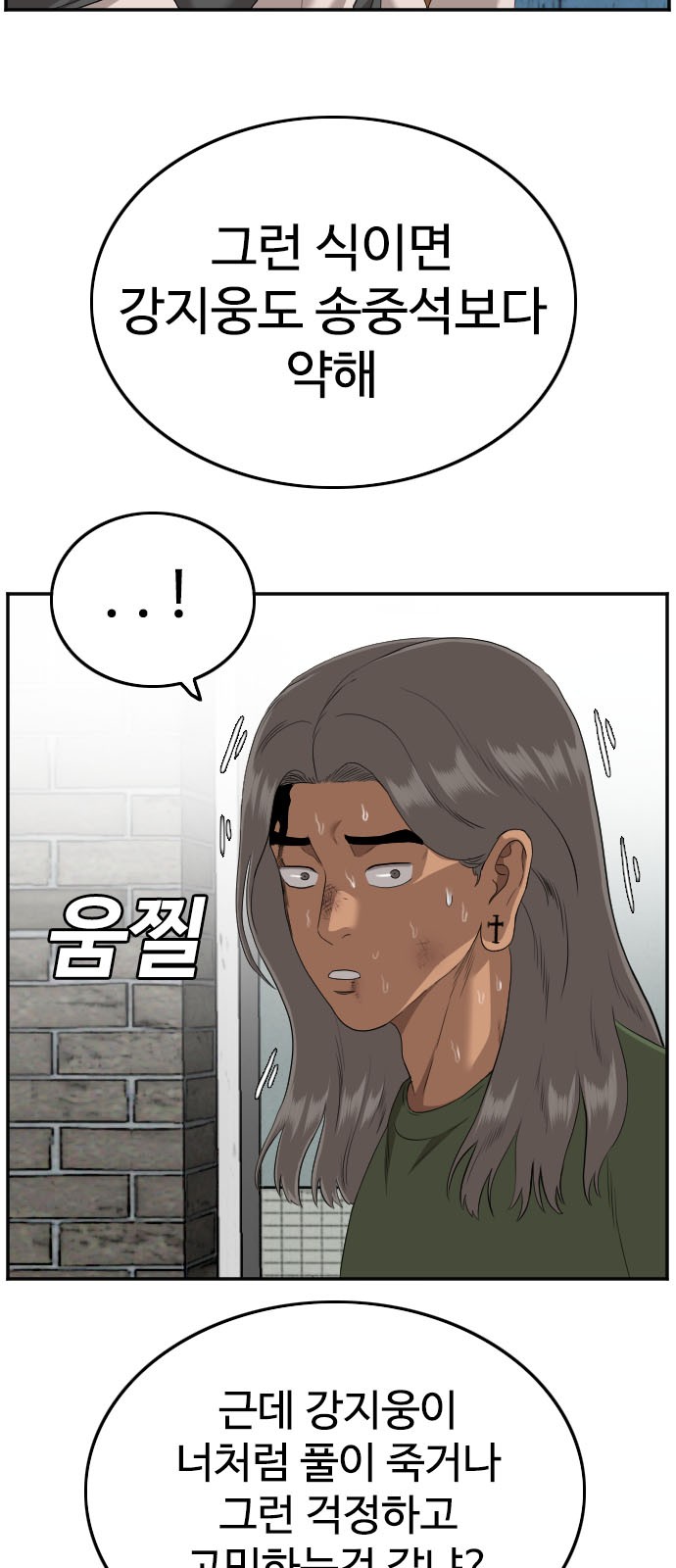 68 페이지
