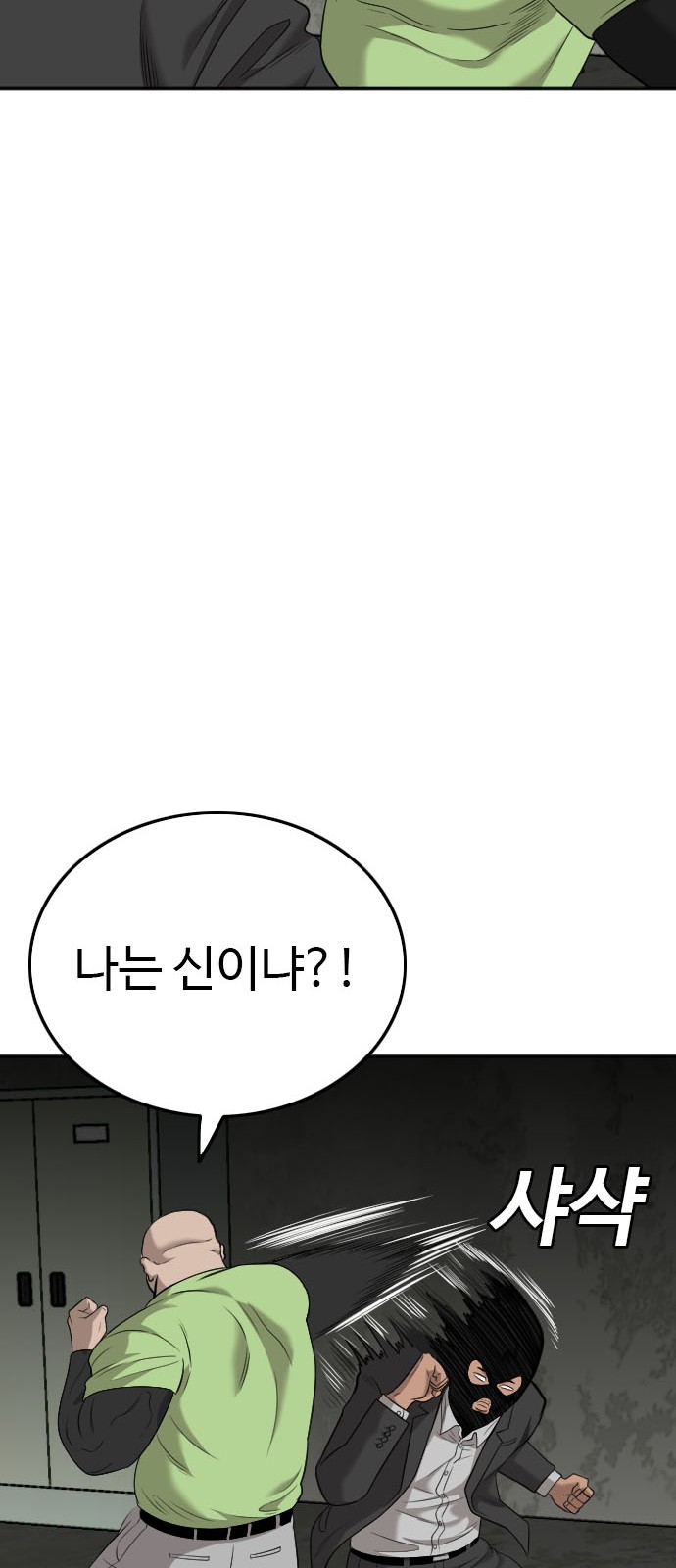 58 페이지