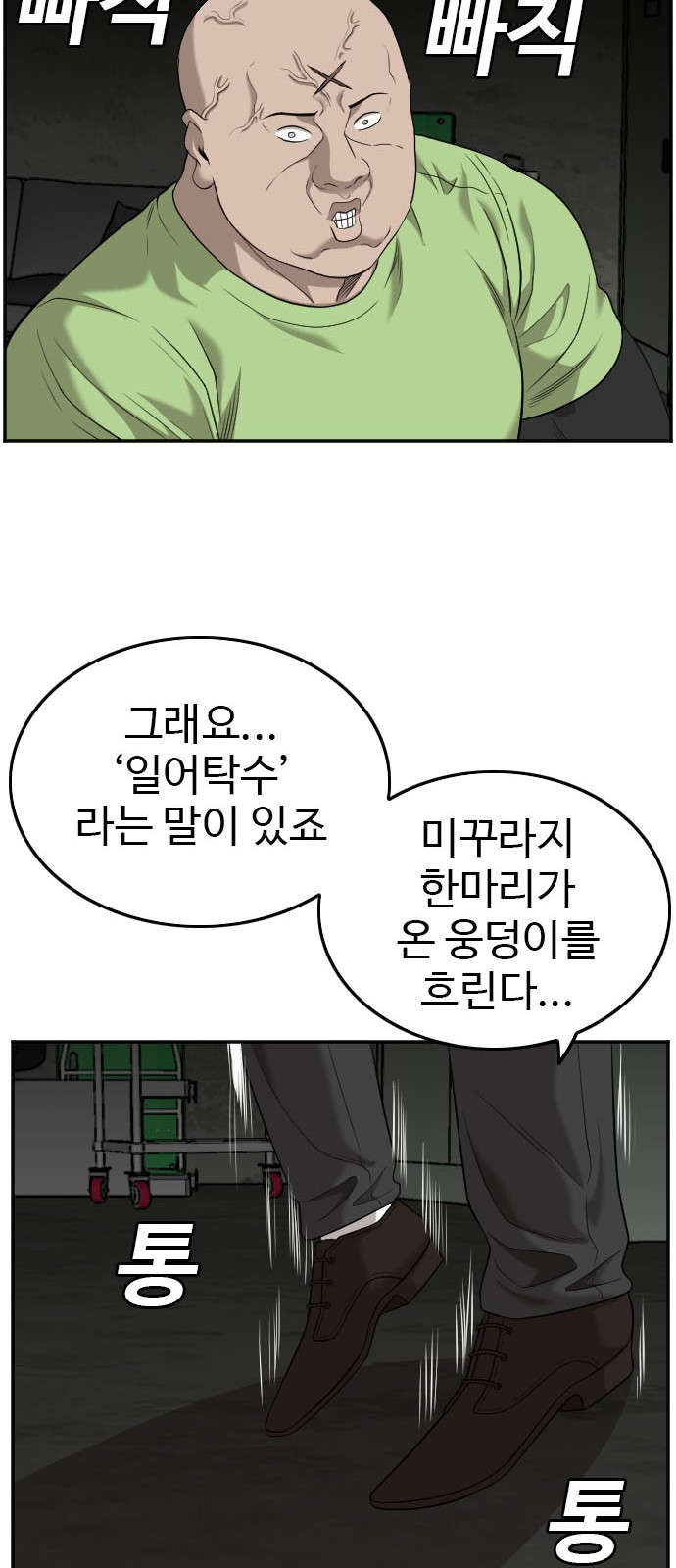 61 페이지
