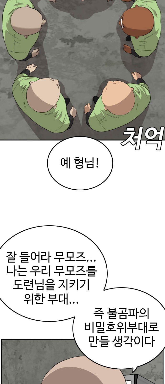 61 페이지