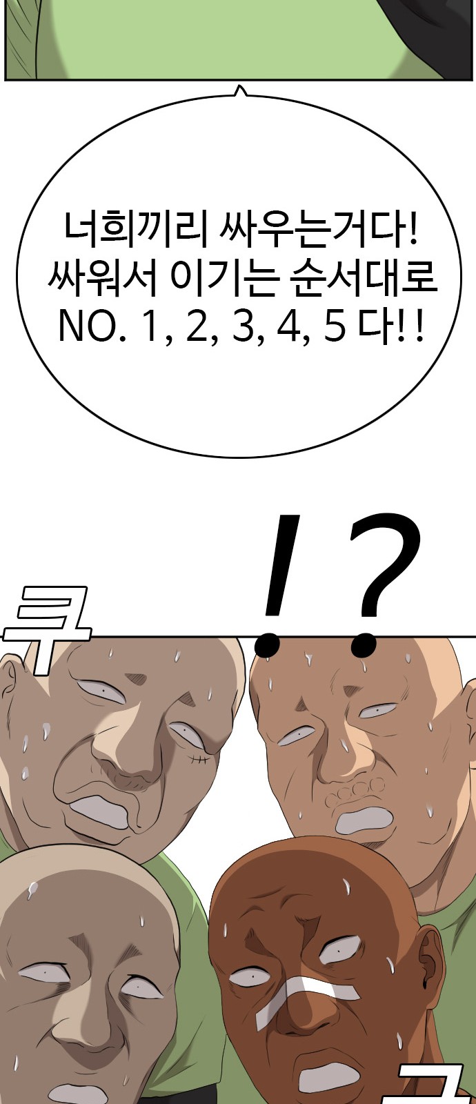 68 페이지