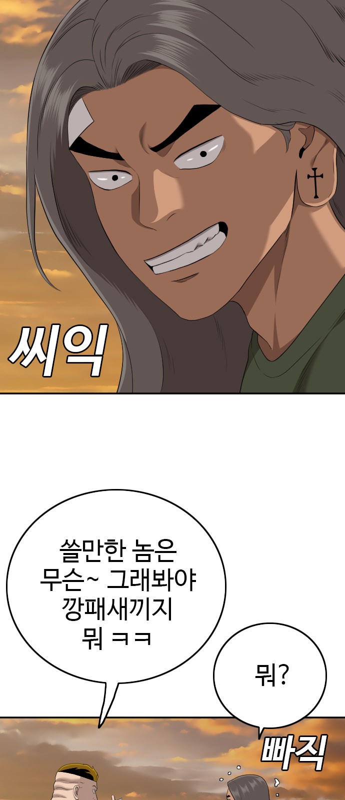 61 페이지